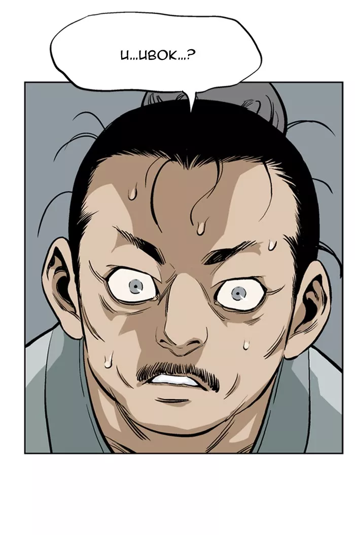 Chapter 22, page 55