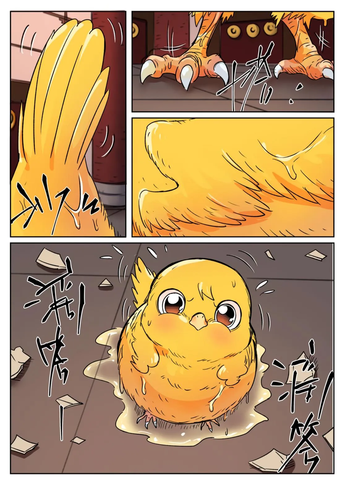 Chapter 284, page 7