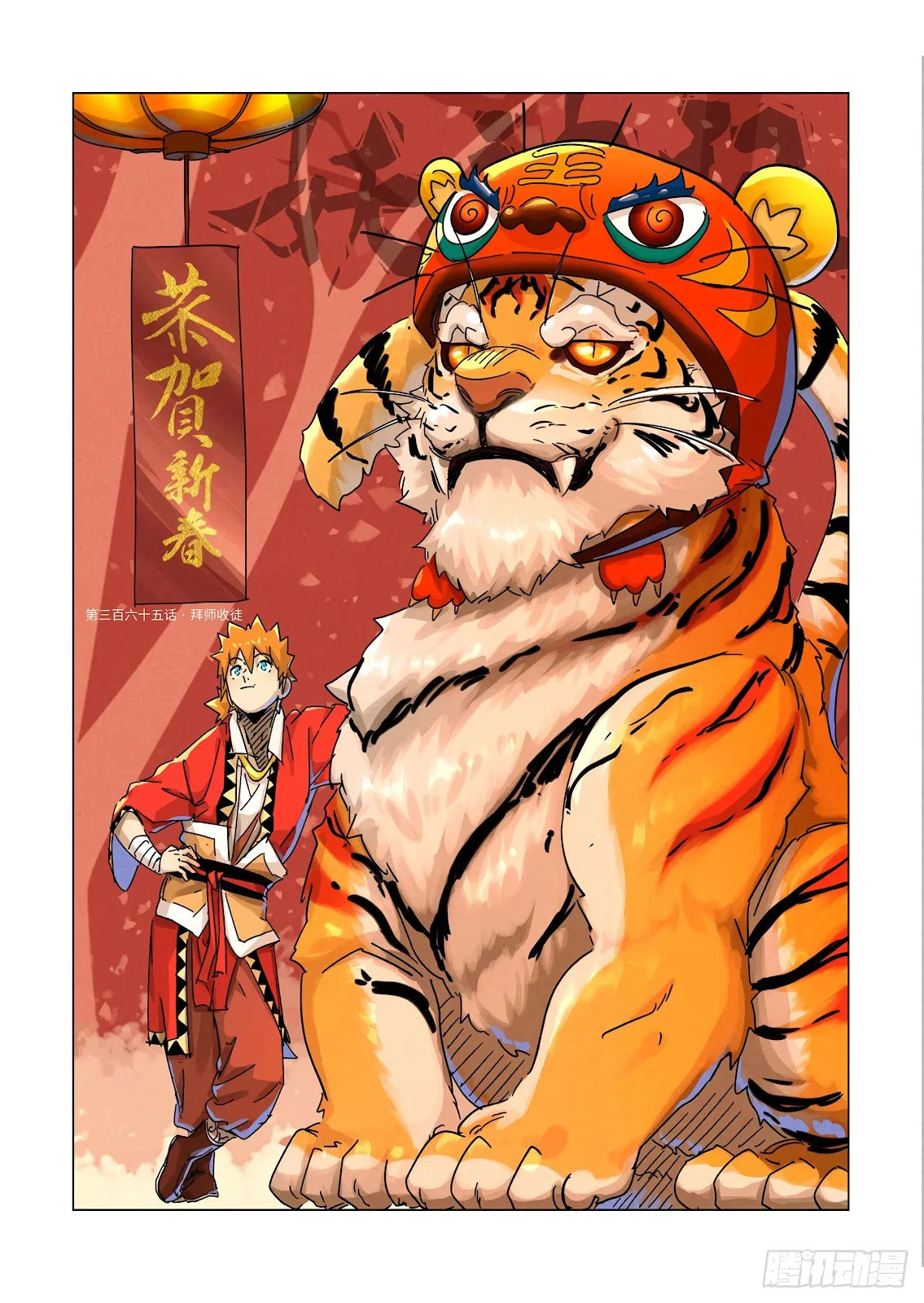 Chapter 365, page 1